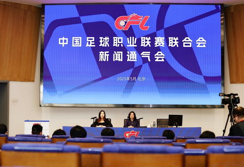 中足联发声：坚决抵制不当行为，球迷文化需理性回归