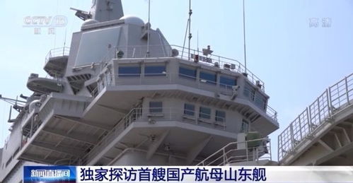 辽宁舰与山东舰对比图