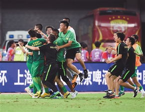 国安球员庆祝胜利