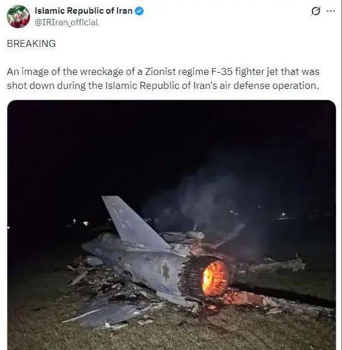 伊朗击落F-35战机？现场照片曝光，以色列否认！