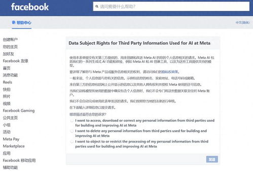 AI模型使用用户数据进行训练