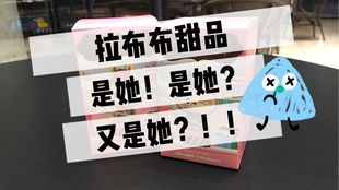 拉布布高价成交记录