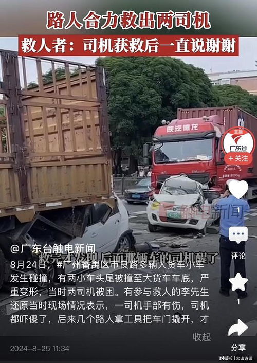 沈阳公交事故18人受伤2人死亡！现场画面曝光，网友直呼太吓人