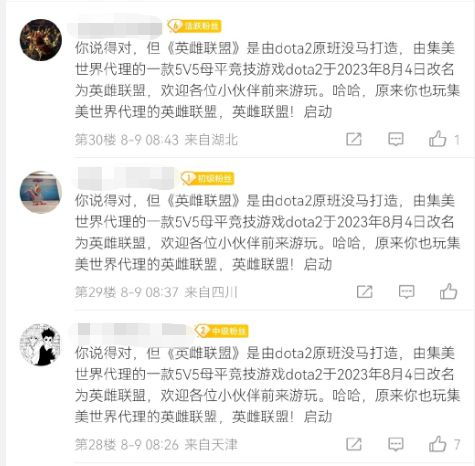 剑星玩梗英雌是不是背刺男玩家？贴吧热议真相揭秘