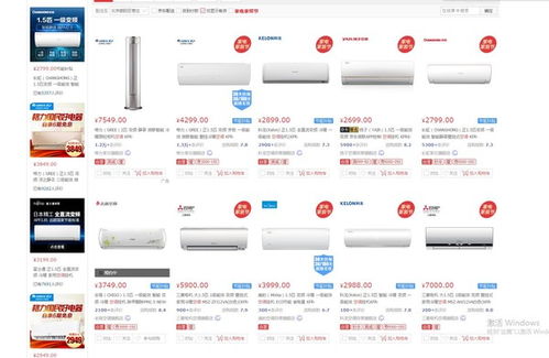 小米空调促销页面截图显示优惠信息