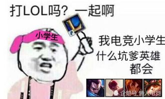 玩家打游戏的表情包，带有英雌字样