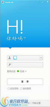 百度首页界面展示个性化推荐功能
