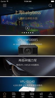 京东APP内激光4K投影产品页面截图