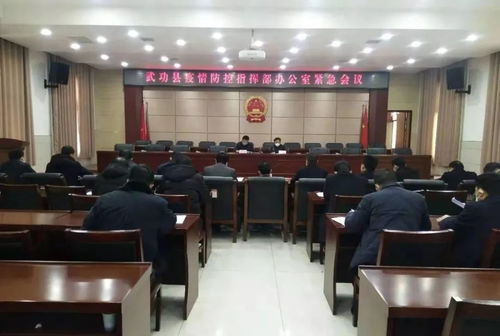 政府工作人员召开紧急会议