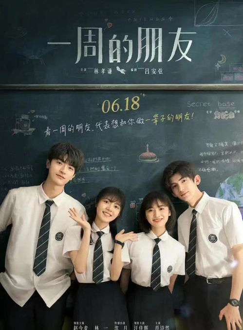 电影《昨日青春》剧照 夜晚窗边的灯光