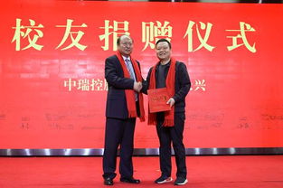 张伟在母校捐赠仪式上的照片