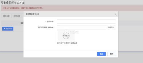 大屏幕显示投票实时数据变化