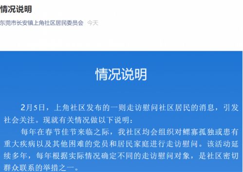 网络热议截图显示相关话题讨论