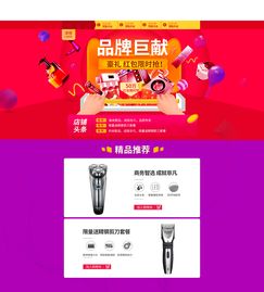 京东大促活动页面