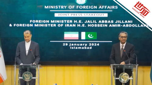 巴基斯坦与伊朗外长通话