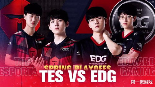 TES下路被EDG四人包夹瞬间