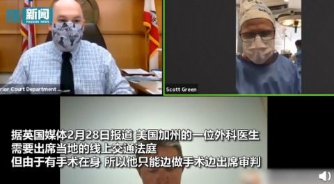 医生法庭出庭画面