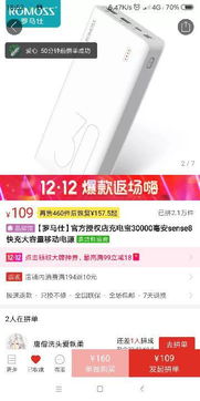 罗马仕充电宝历史召回记录截图