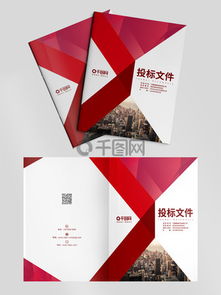 法律文件封面示意图