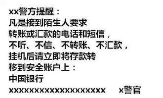 一张展示常见诈骗类型的信息图