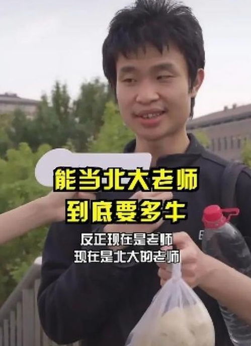 韦神低调穿着接受采访