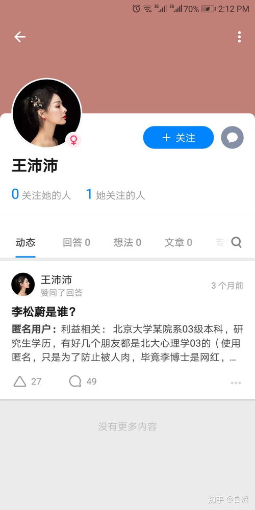 微博装扮大赛用户互动评论区截图