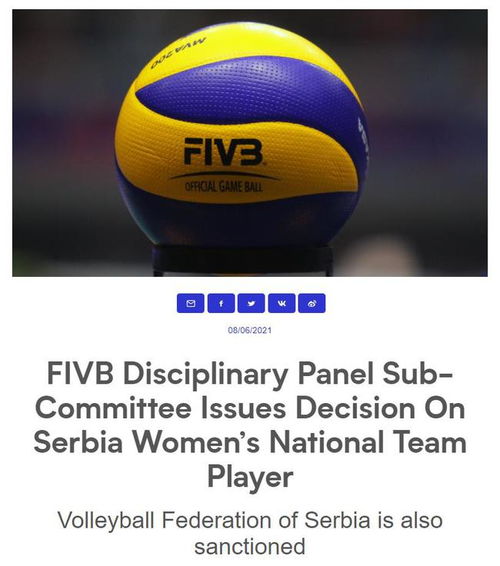 球迷在社交媒体讨论久尔杰维奇是否适合执教国足