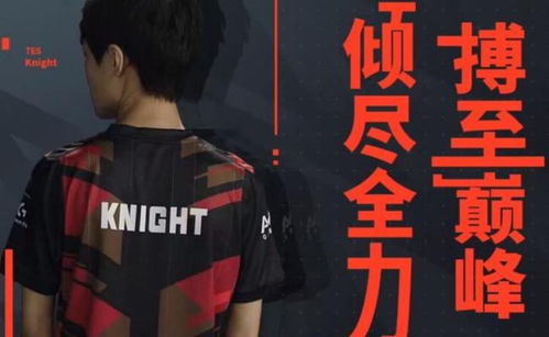 BLG中单Knight在比赛中专注操作