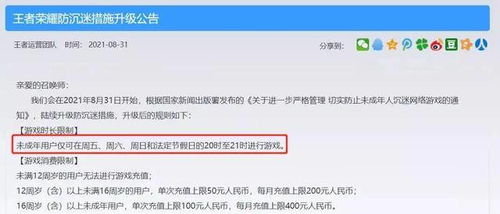 微博热搜截图文泰一事件