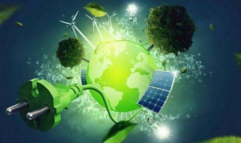 绿色能源项目示意图
