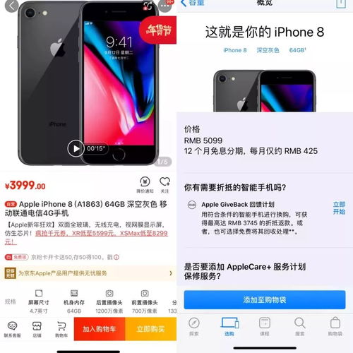 京东平台 iPhone 16 Pro Max 促销页面截图