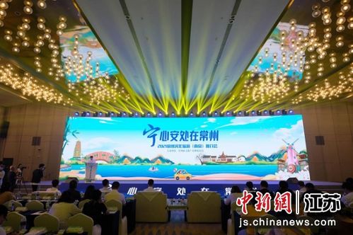 常州市文化旅游首尔推介会现场