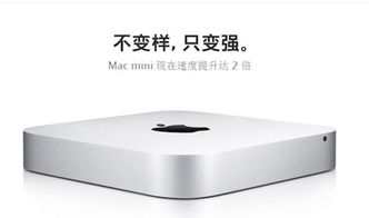 新款Mac mini产品展示图