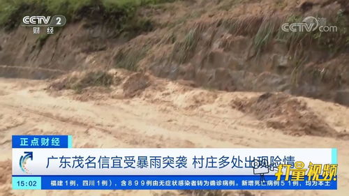 暴雨夜惊魂：24名群众被困洪水 消防员激流勇进成功营救全记录