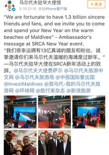 多国驻华使馆微博互动截图