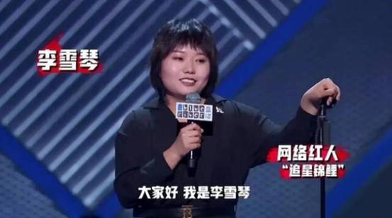 李雪琴与老谢合影