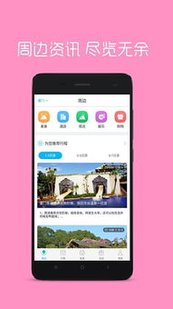 用户正在通过手机APP管理多个eSIM配置文件