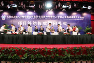 峰会闭幕式现场