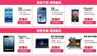 用户使用京东外卖点餐场景图片