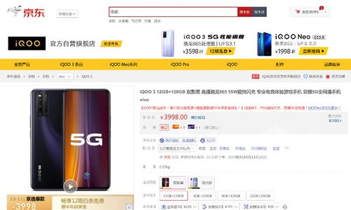 京东上线的酒店预订页面截图