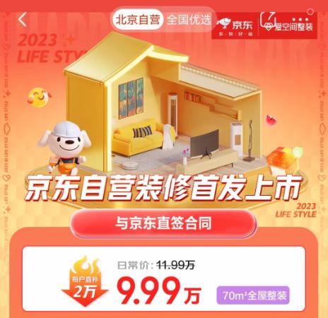 京东外卖订单增长趋势图