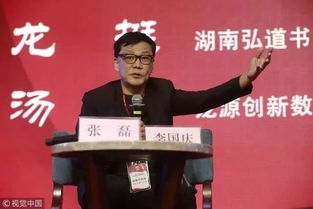 李国庆在AI技术研讨会上发言