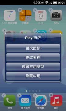 IOS与安卓小平板对比图