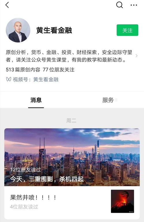 560元包过人脸识别？财经大V账号被盗背后，AI换脸黑产已成灰色产业链