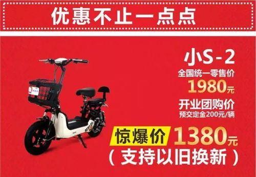 京东电动车抽奖页面截图