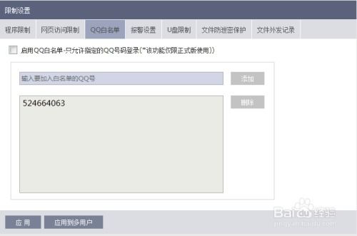 办公室里员工在电脑前认真工作