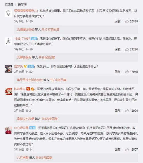 伊朗怒怼法国大使馆！微博热搜引爆国际舆论，真相到底如何？