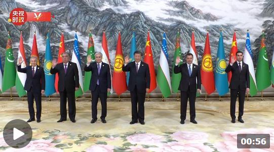 首届中国-中亚峰会现场
