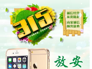 苹果与小米手机促销海报对比图