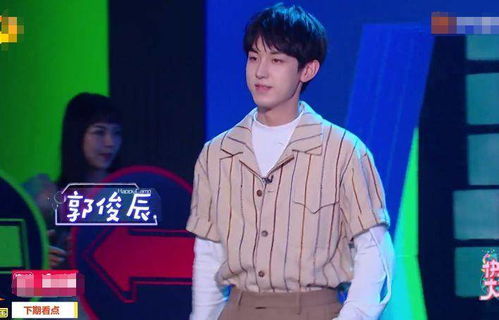 张凌赫在综艺节目中与嘉宾互动的欢乐画面